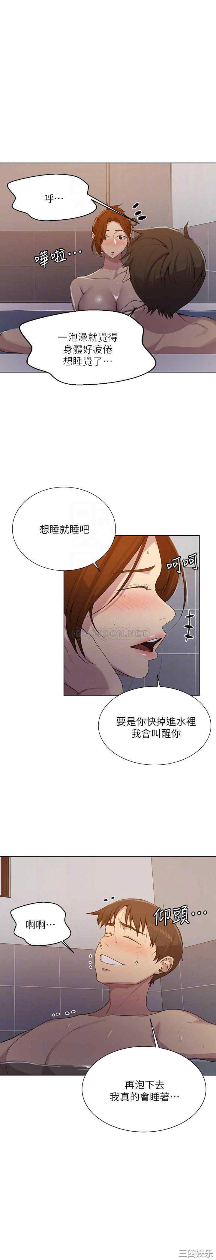 秘密教学