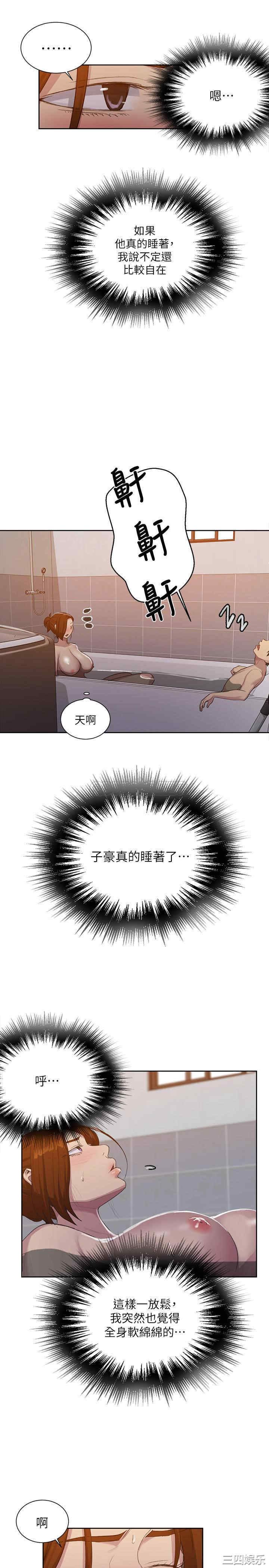 秘密教学