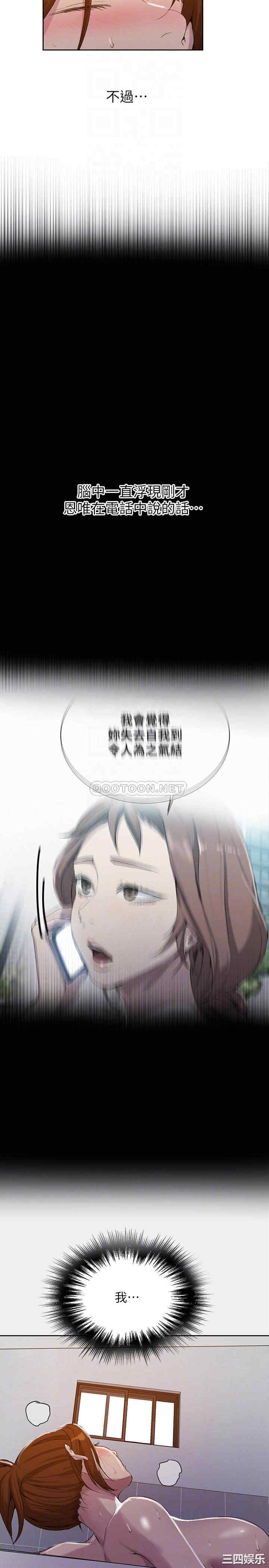 秘密教学