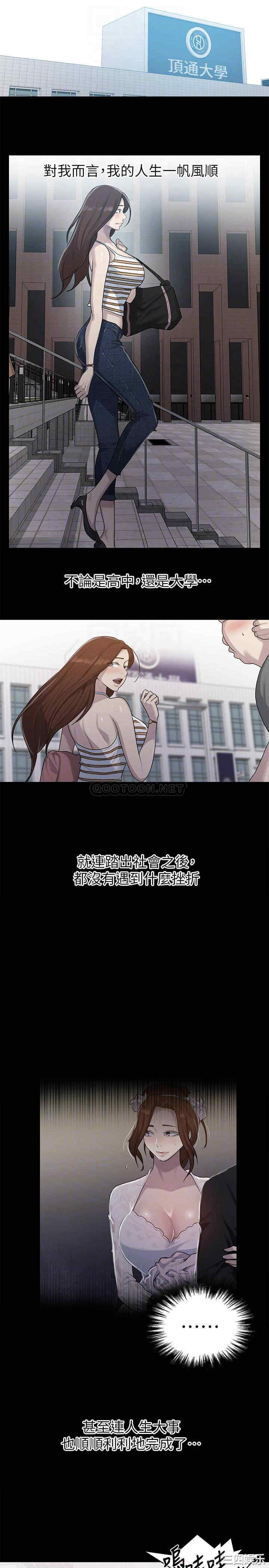 秘密教学