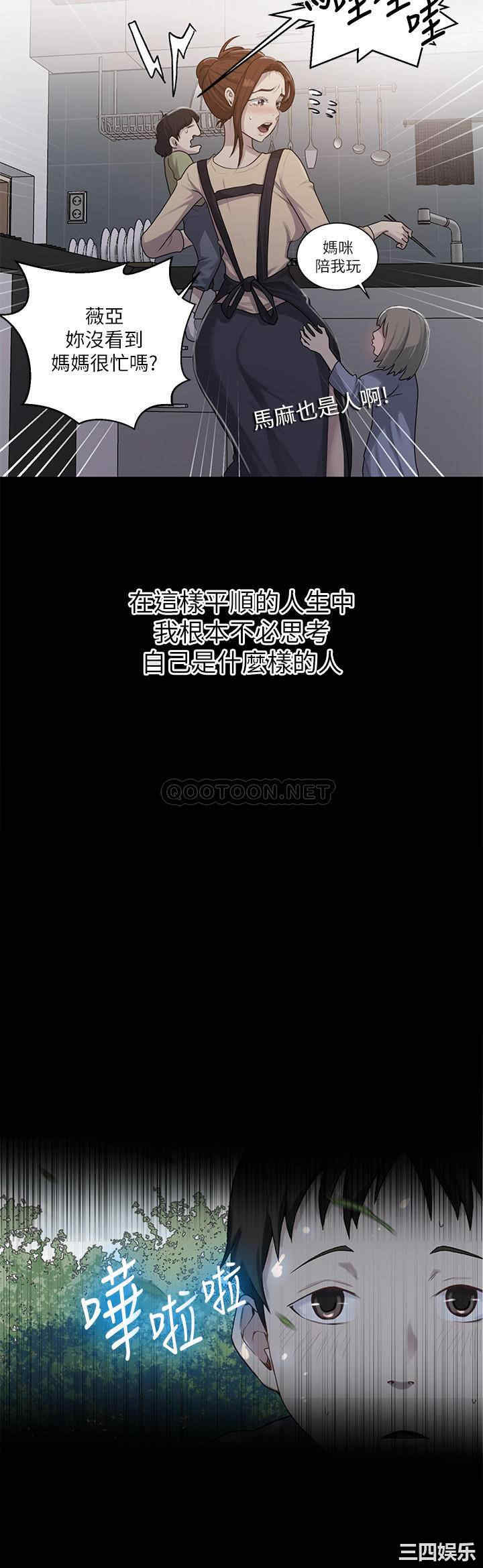 秘密教学