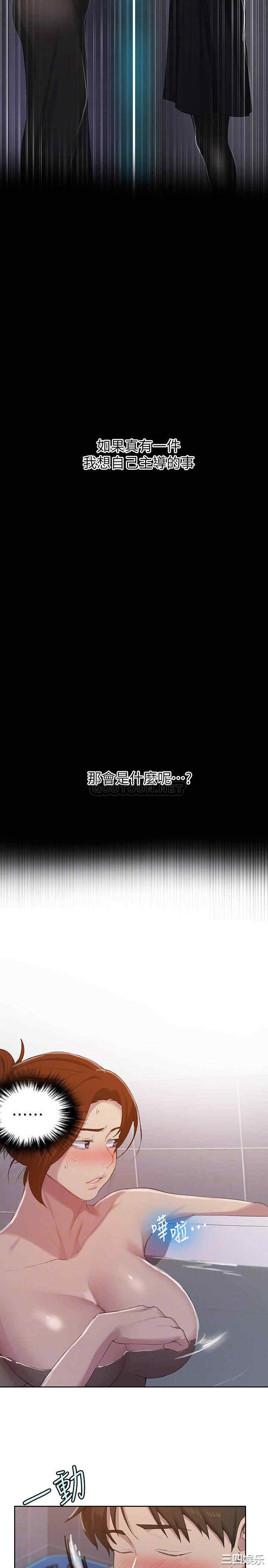 秘密教学