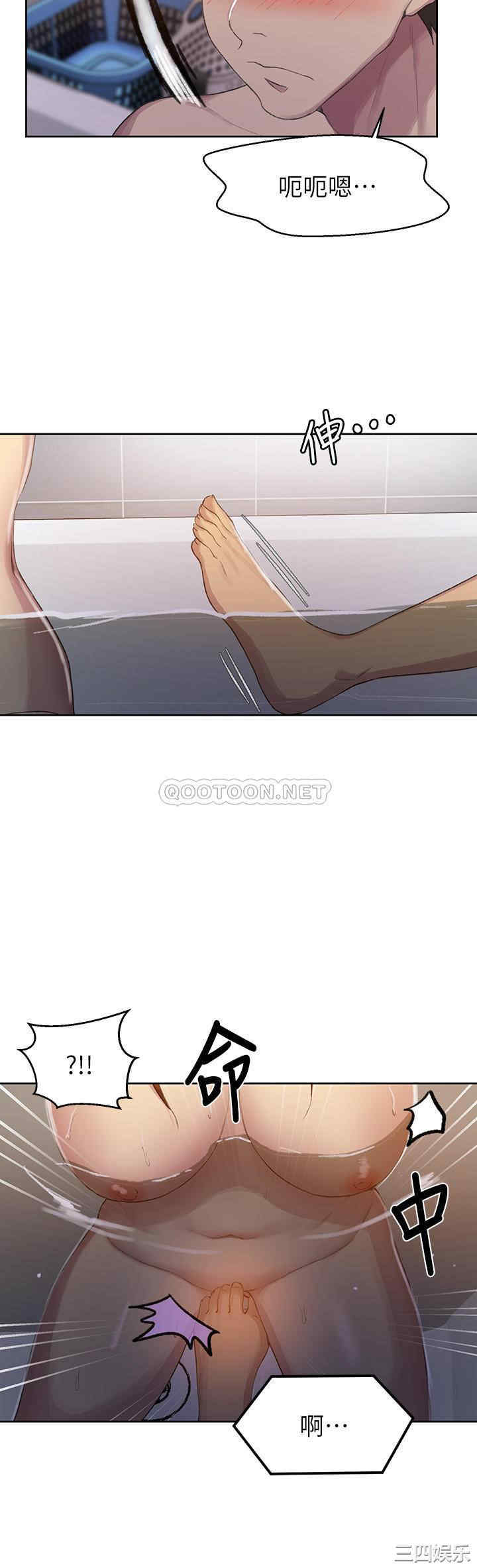 秘密教学