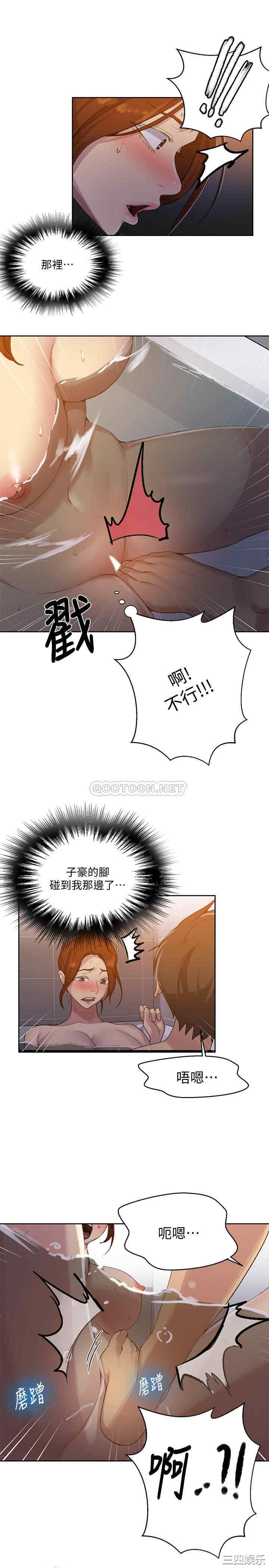 秘密教学
