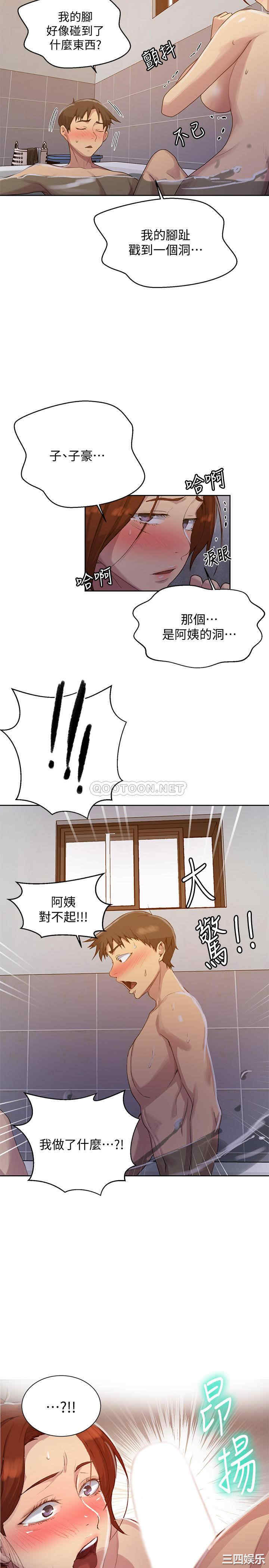 秘密教学