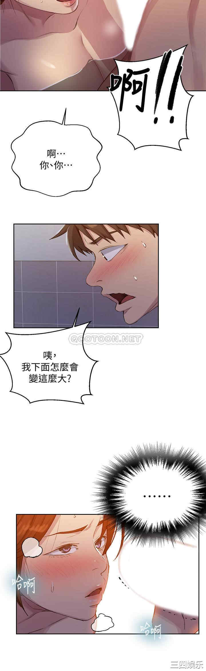 秘密教学