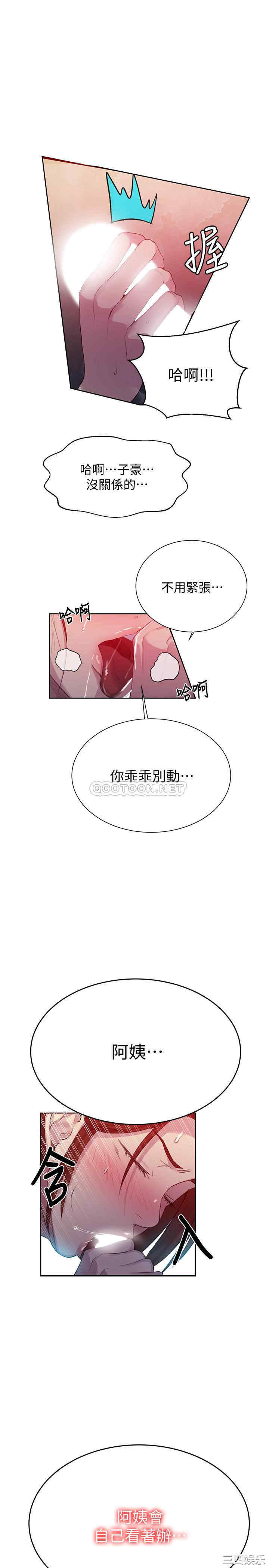 秘密教学