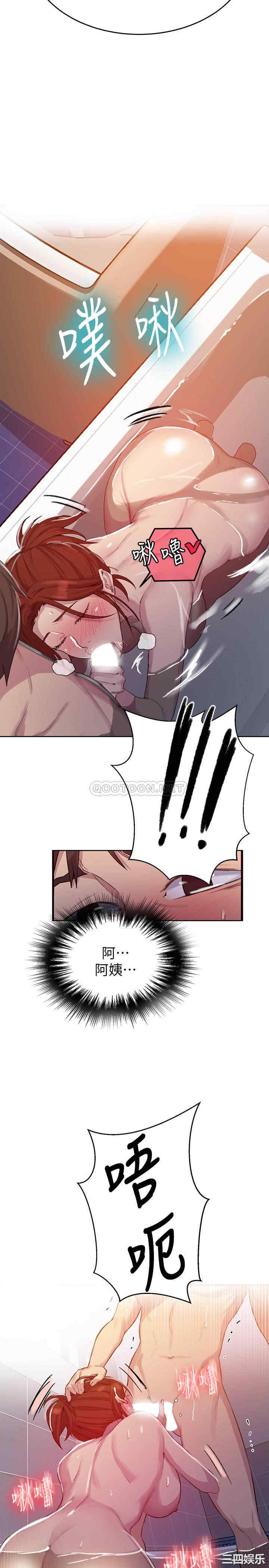 秘密教学