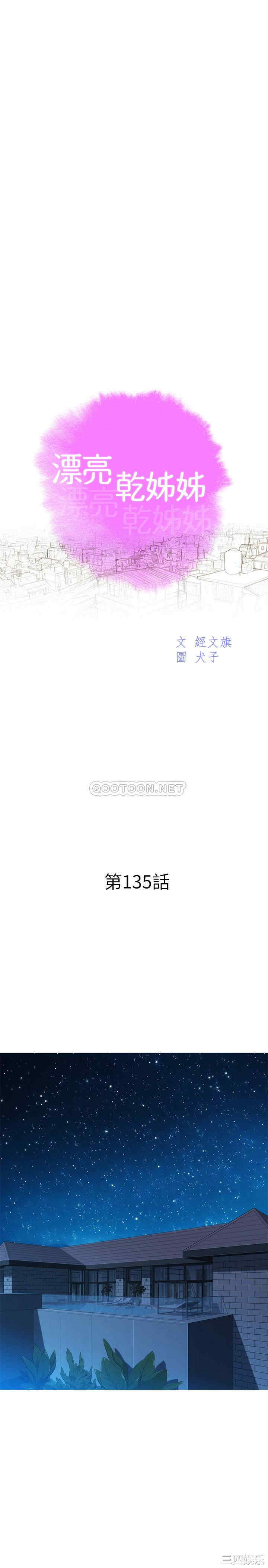 漂亮干姐姐