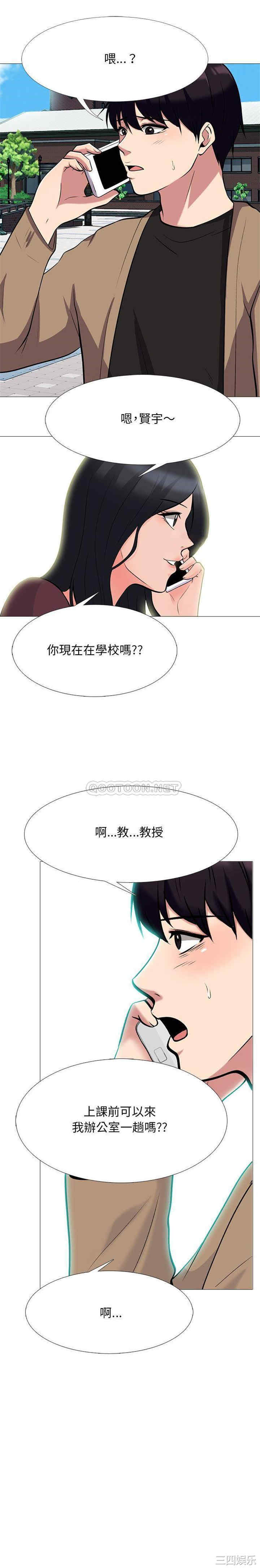 心机女教授
