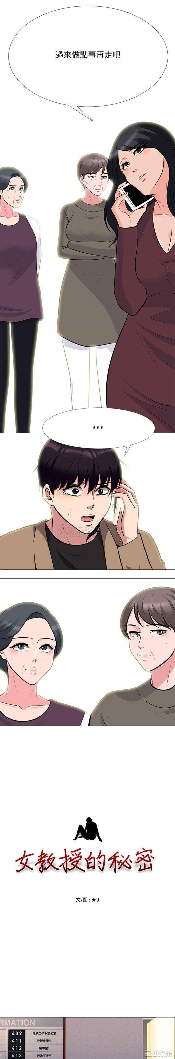 心机女教授