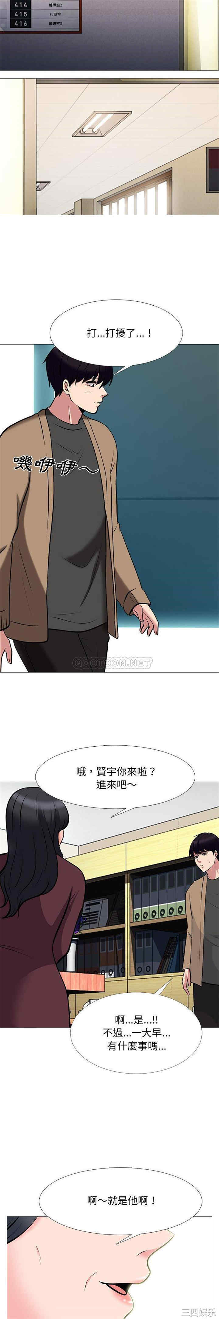 心机女教授