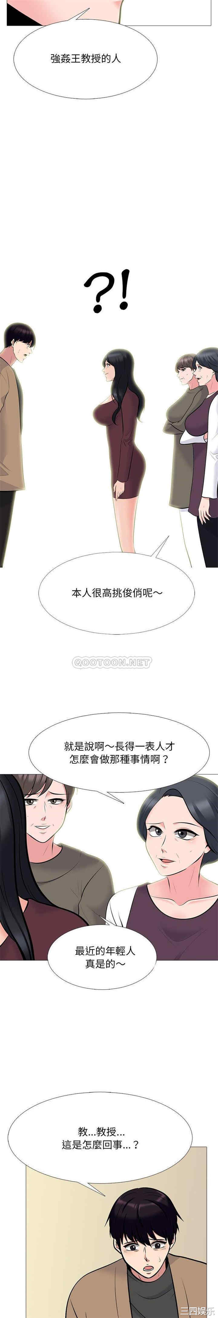心机女教授