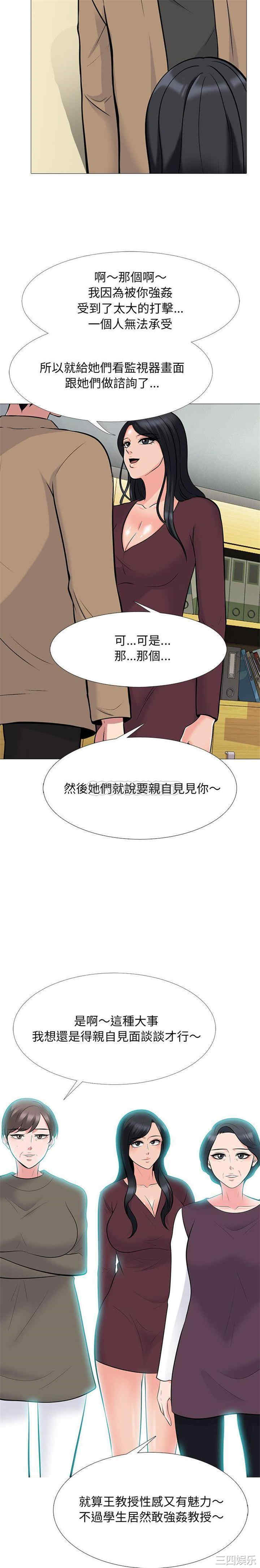 心机女教授