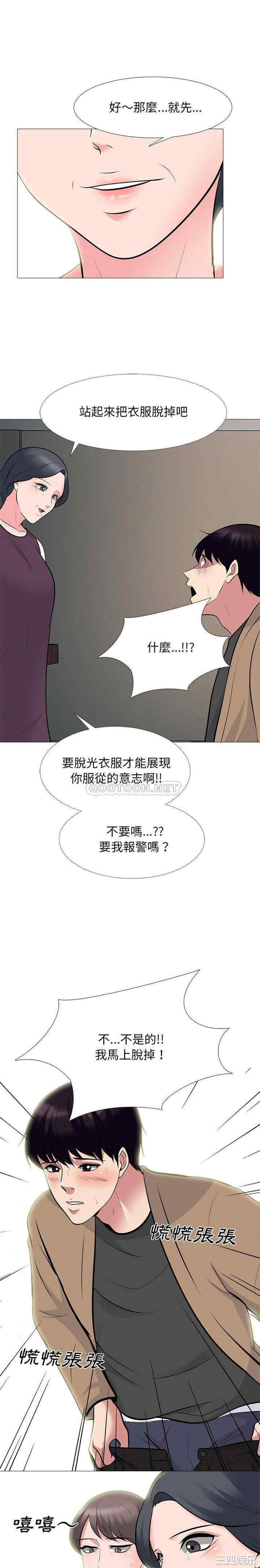 心机女教授