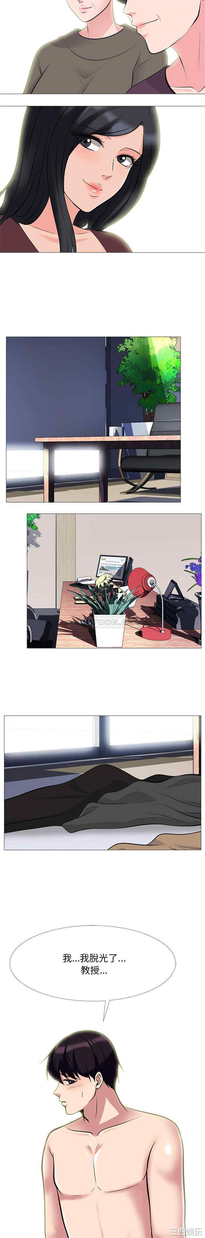 心机女教授