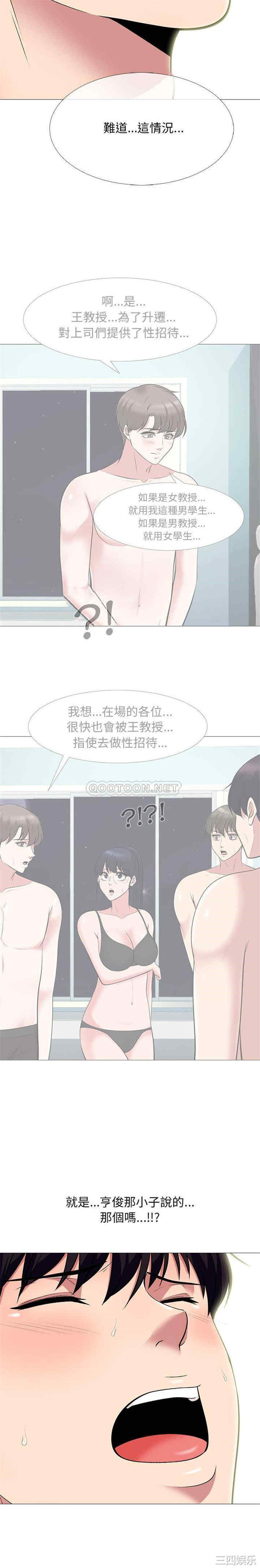心机女教授
