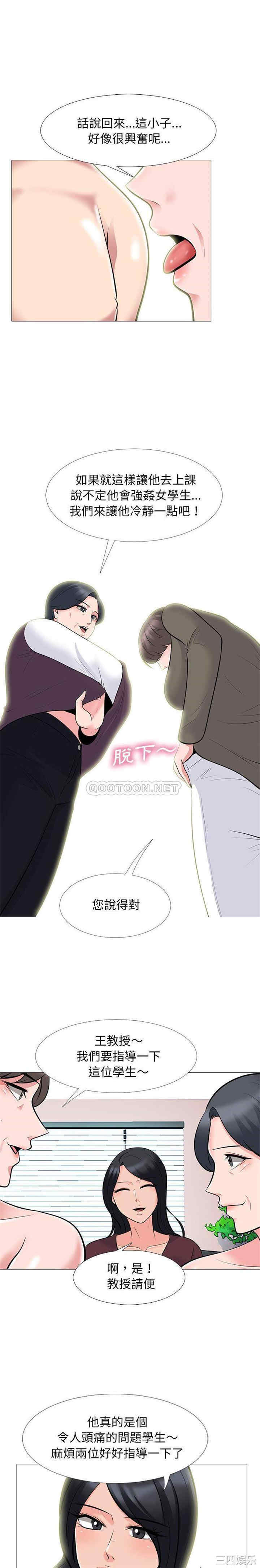 心机女教授