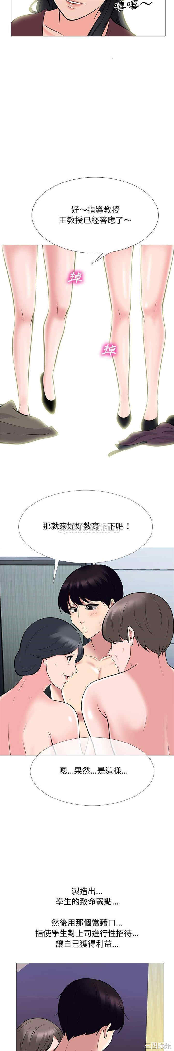 心机女教授