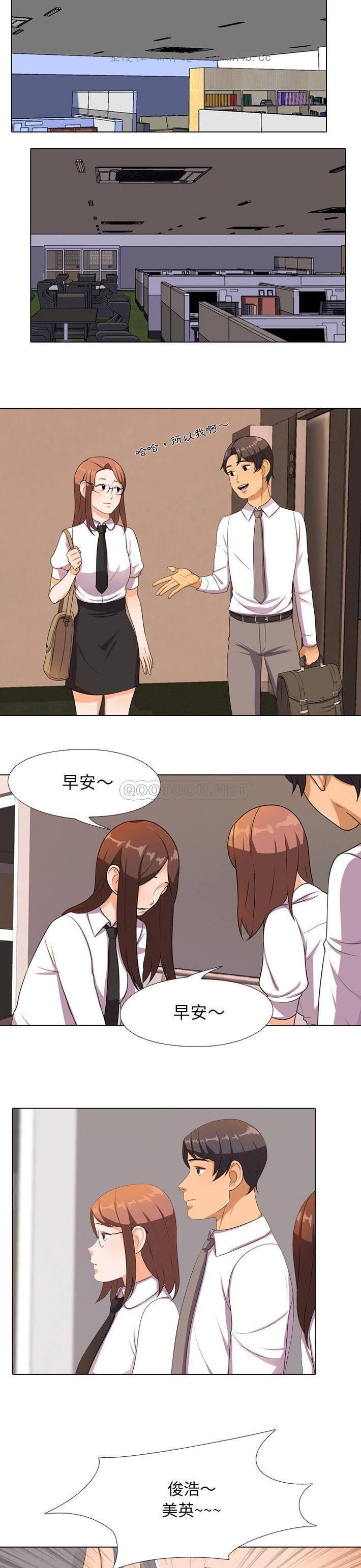 同事换换爱
