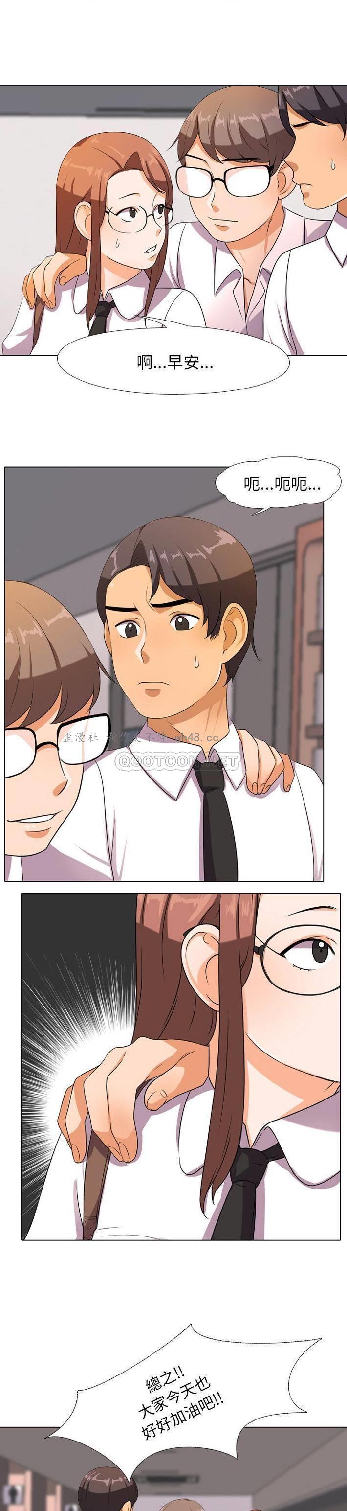 同事换换爱