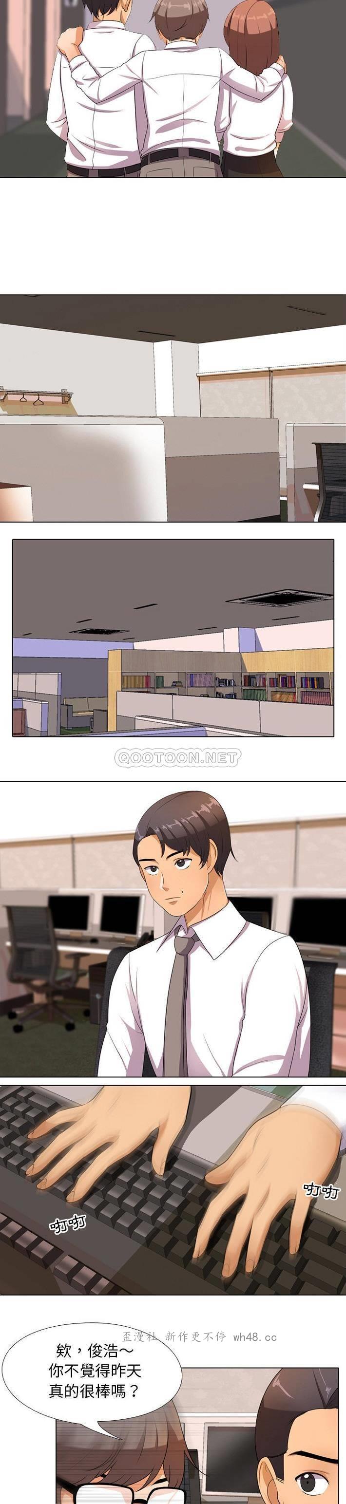 同事换换爱