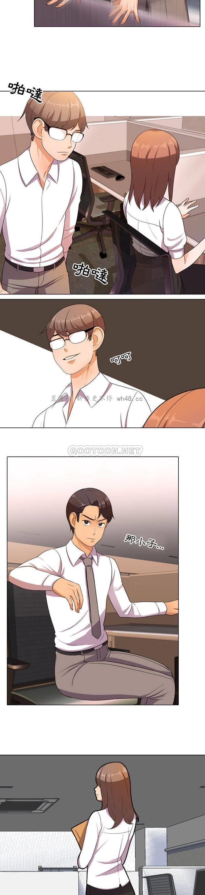 同事换换爱