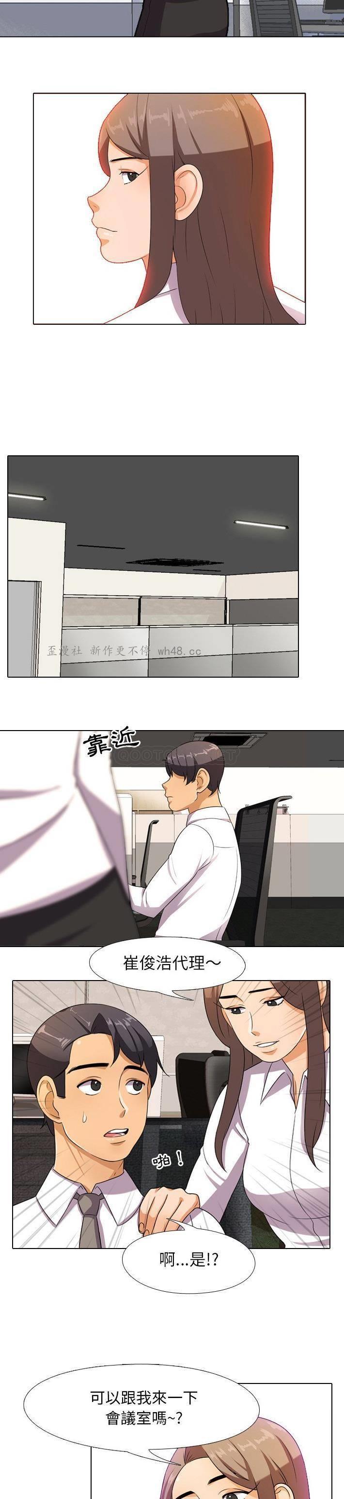 同事换换爱