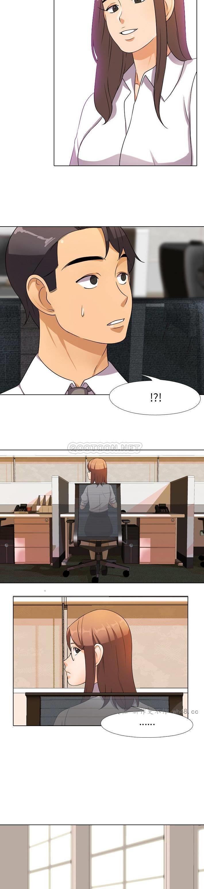 同事换换爱