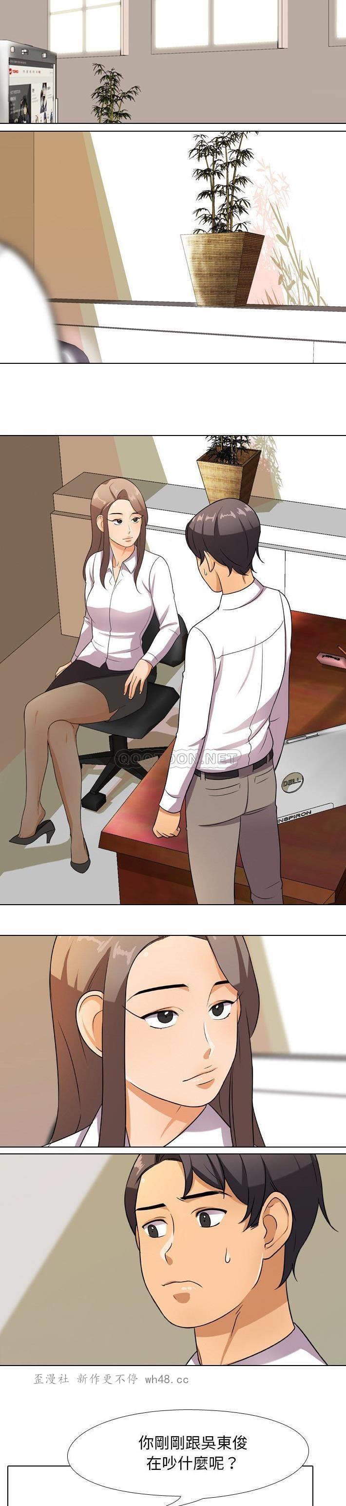 同事换换爱