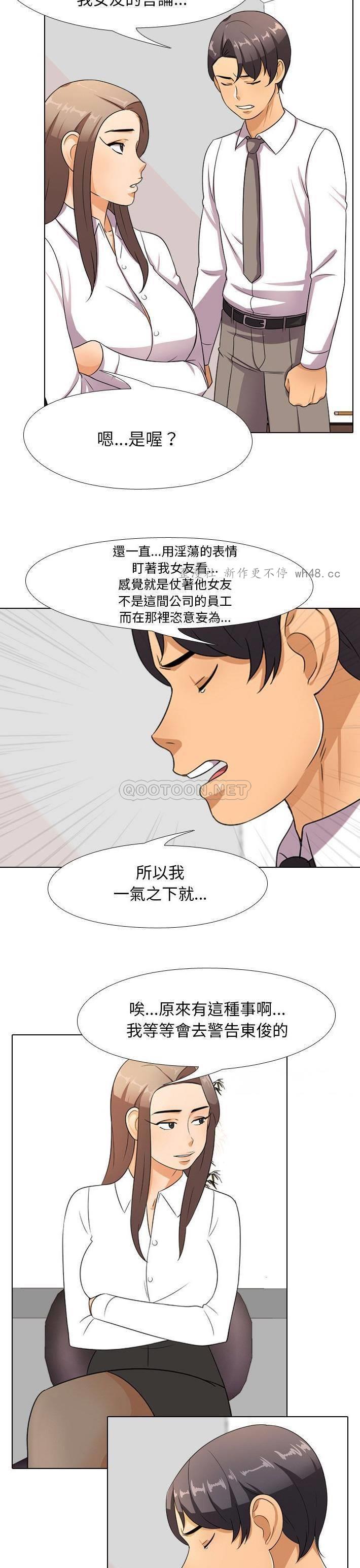同事换换爱