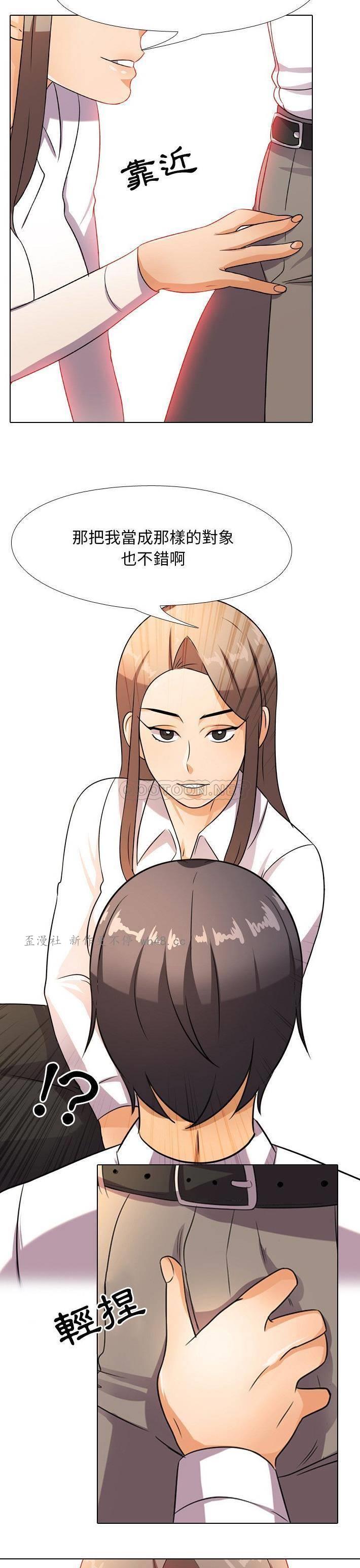 同事换换爱