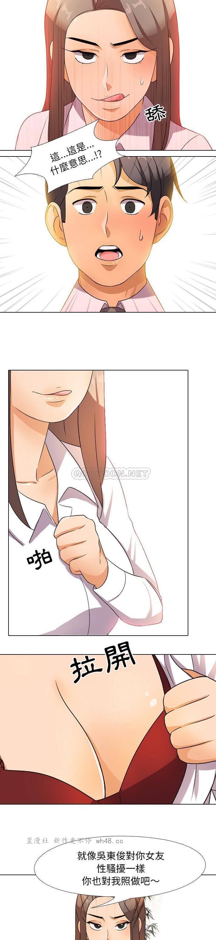 同事换换爱