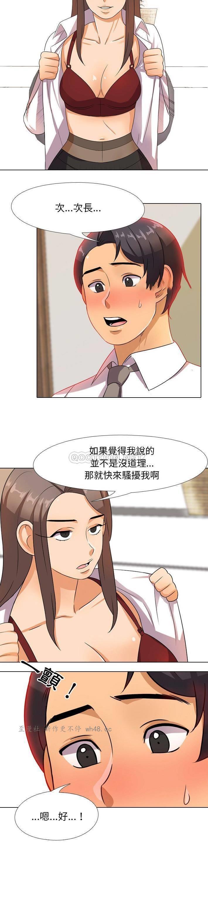 同事换换爱