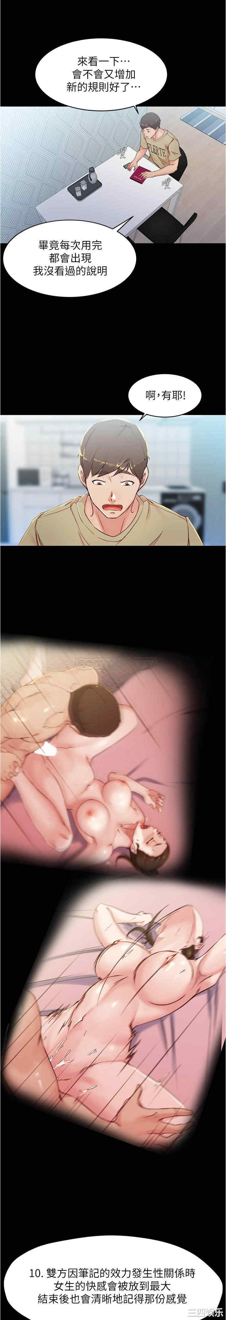 小裤裤笔记