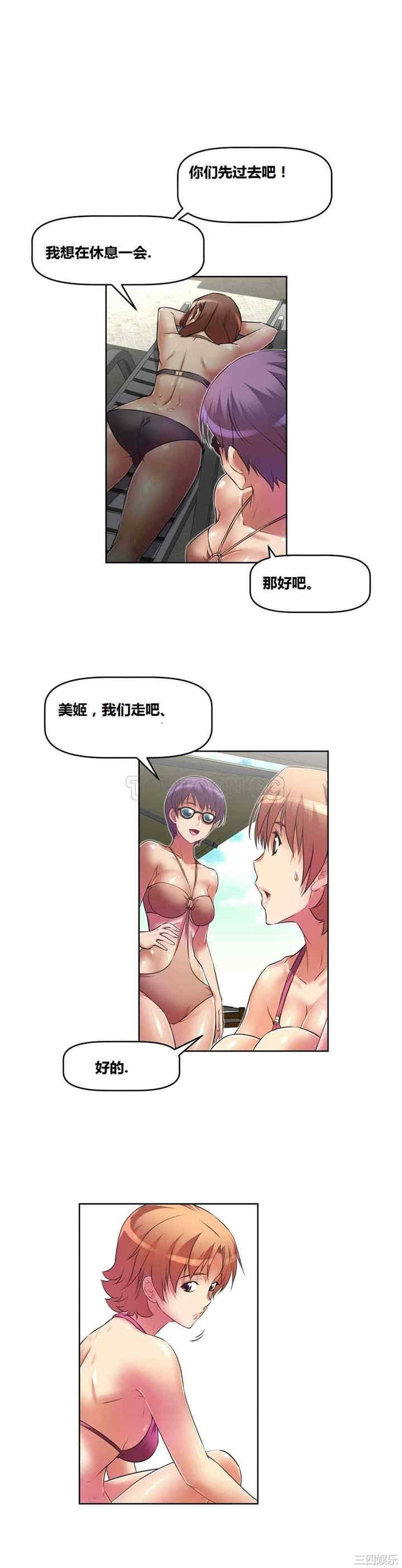 我的超级女友/本能觉醒