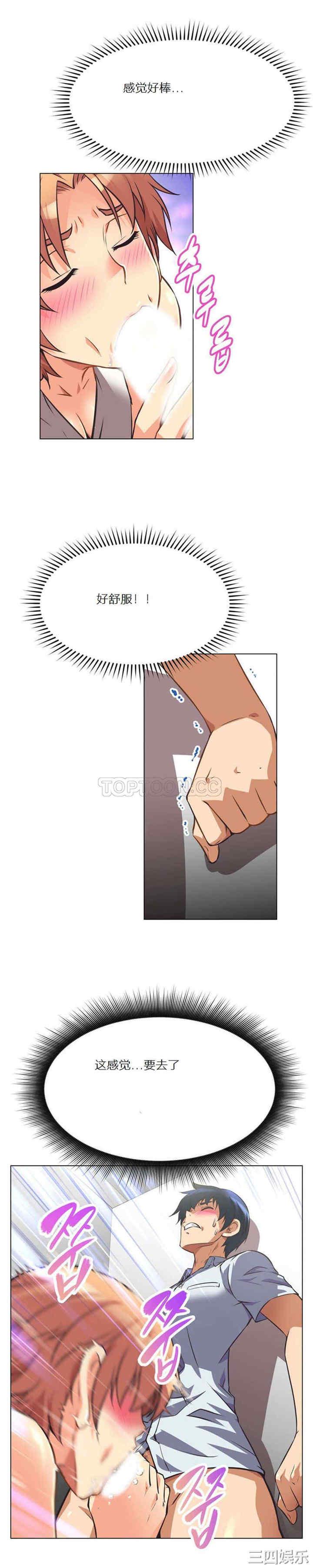 我的超级女友/本能觉醒
