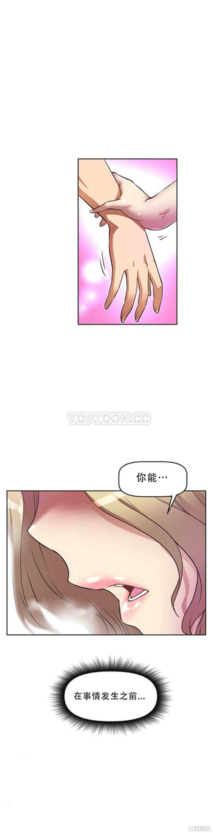 我的超级女友/本能觉醒