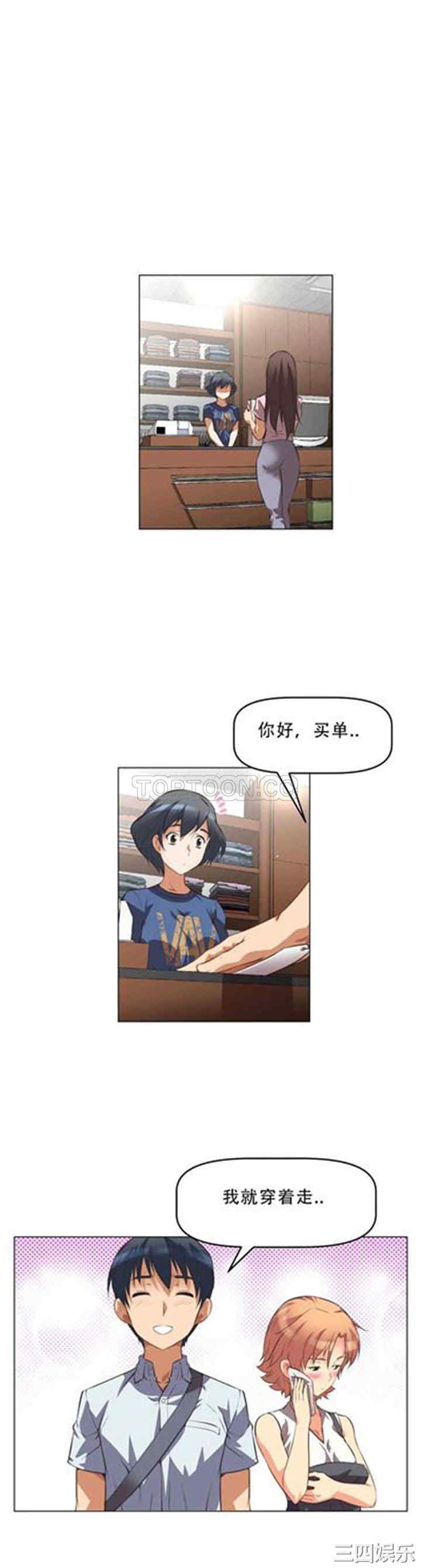 我的超级女友/本能觉醒