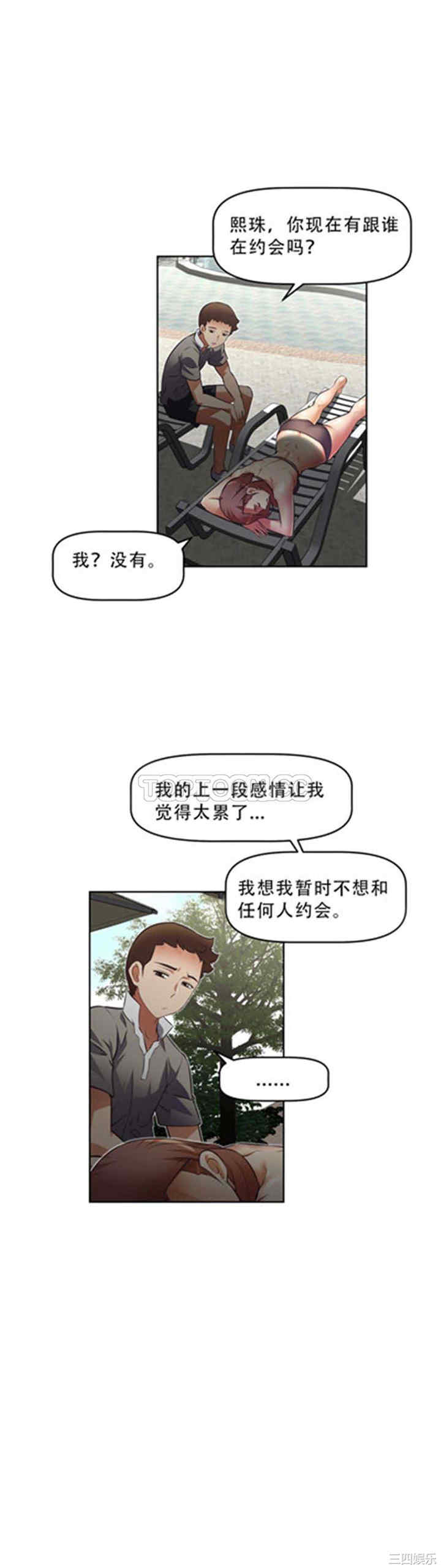 我的超级女友/本能觉醒