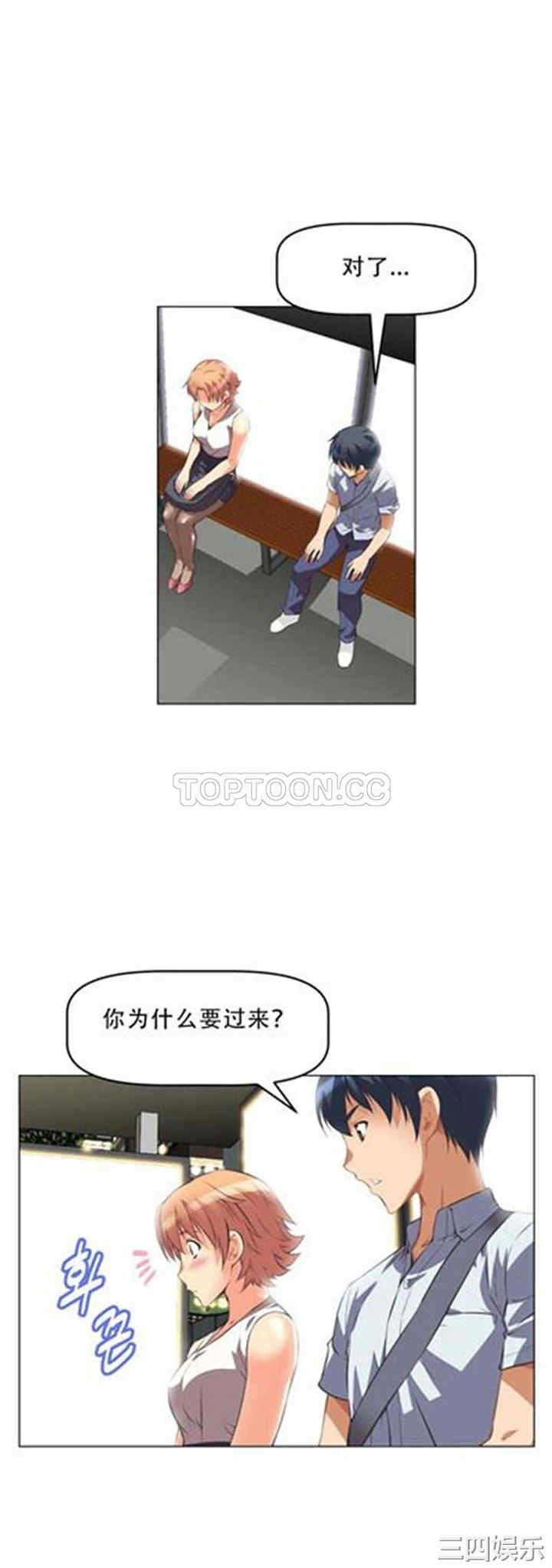 我的超级女友/本能觉醒