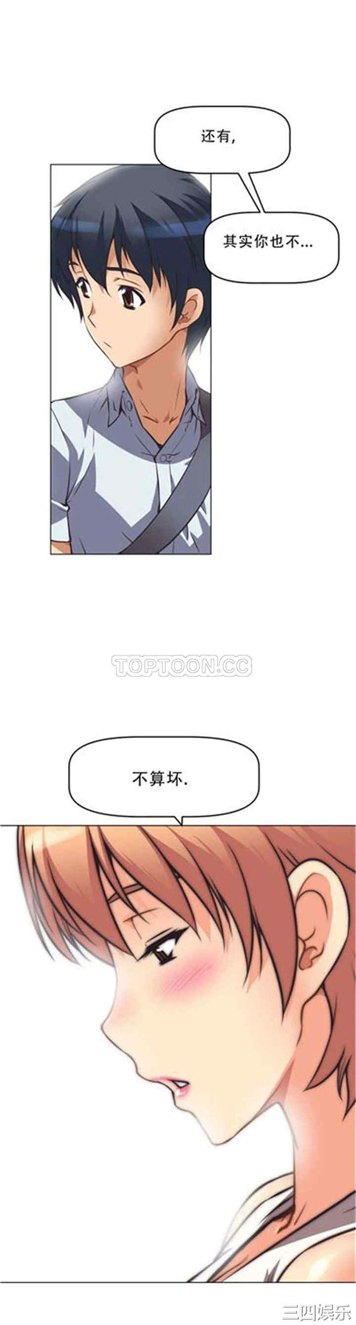 我的超级女友/本能觉醒