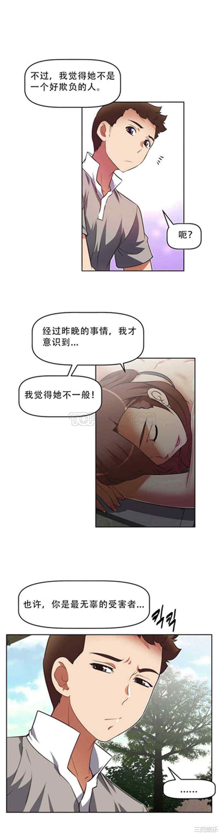 我的超级女友/本能觉醒