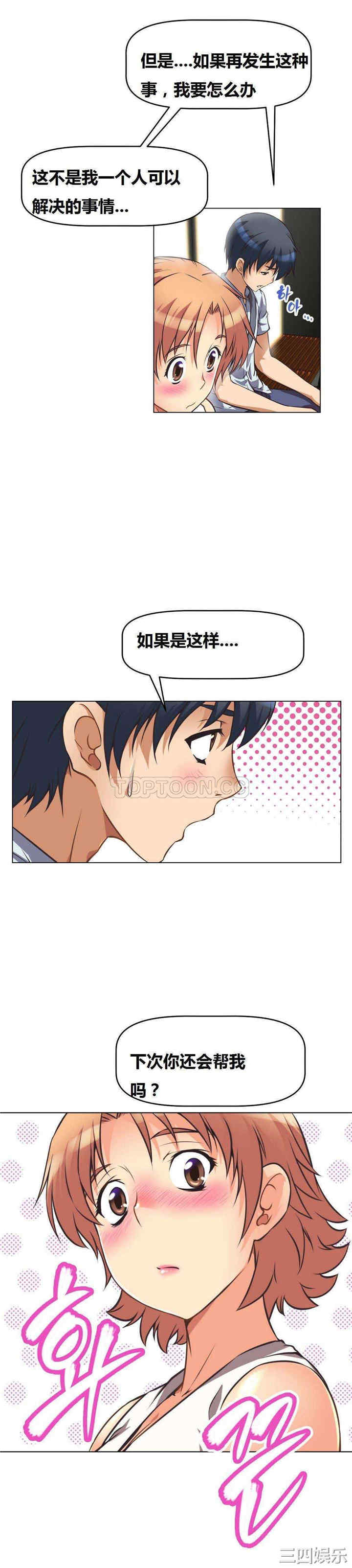 我的超级女友/本能觉醒