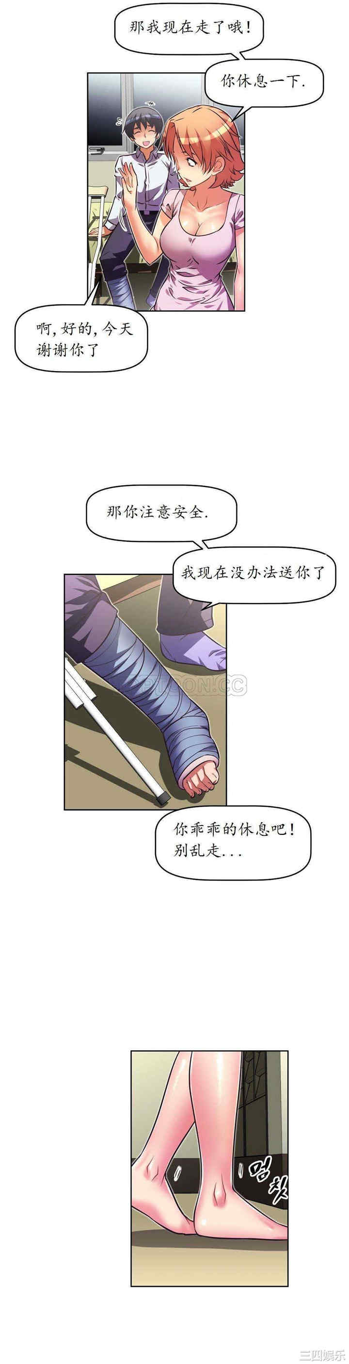 我的超级女友/本能觉醒
