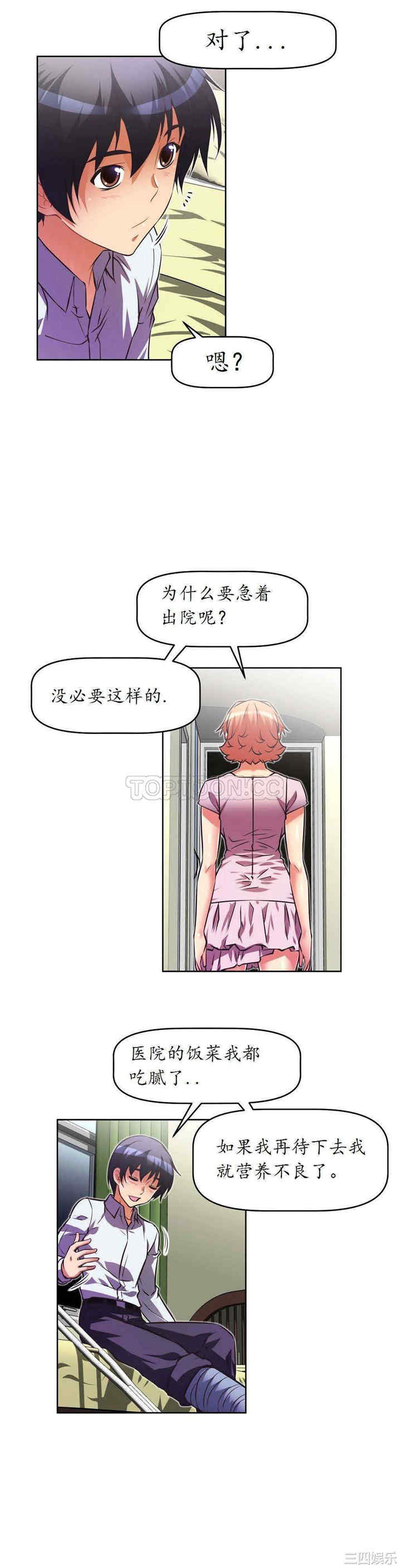我的超级女友/本能觉醒