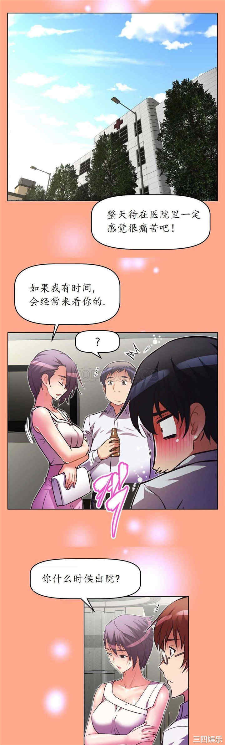 我的超级女友/本能觉醒