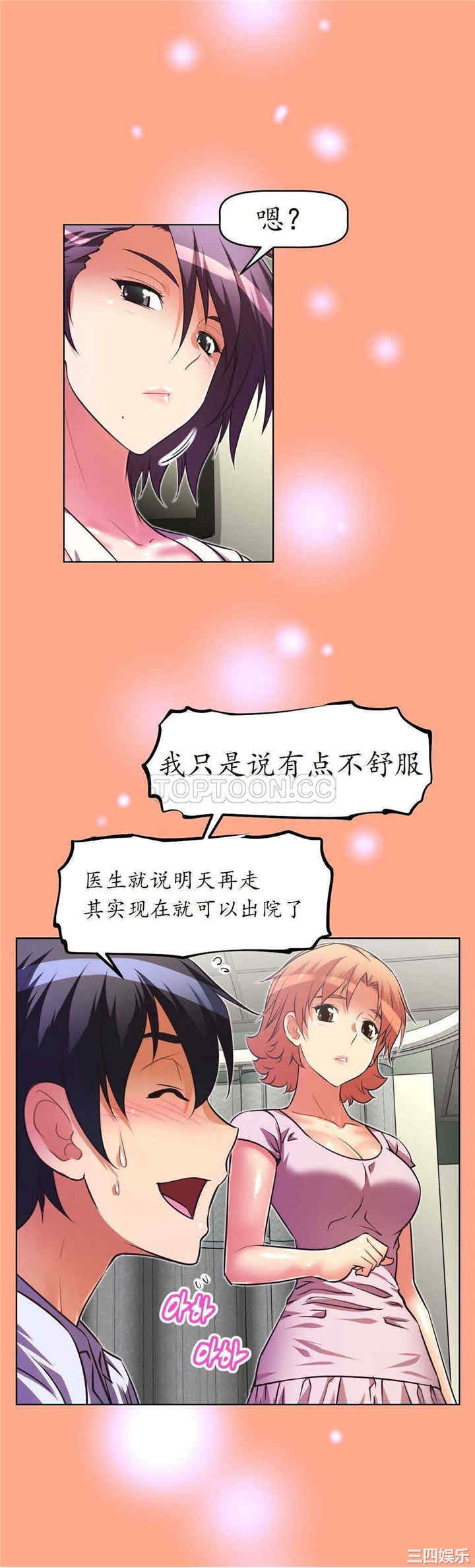 我的超级女友/本能觉醒
