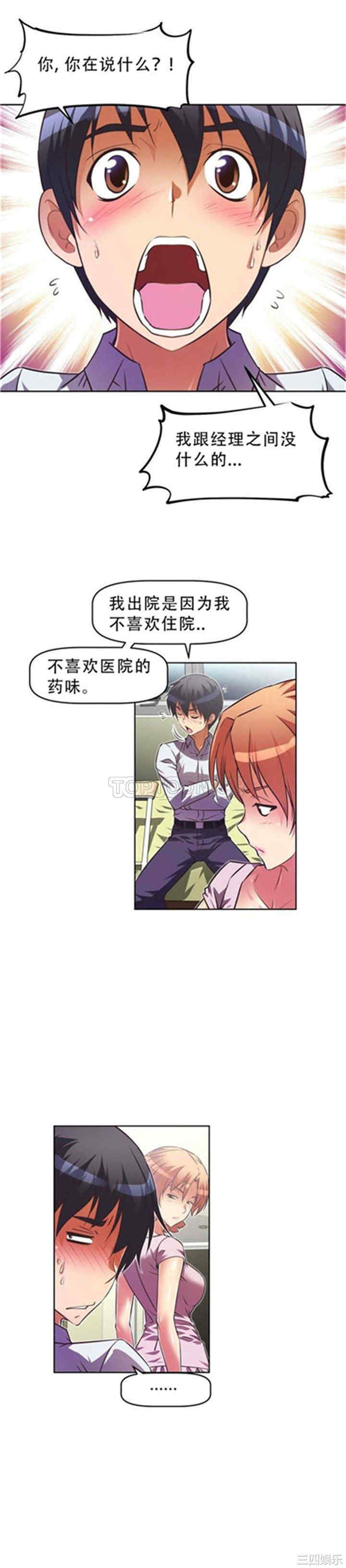 我的超级女友/本能觉醒