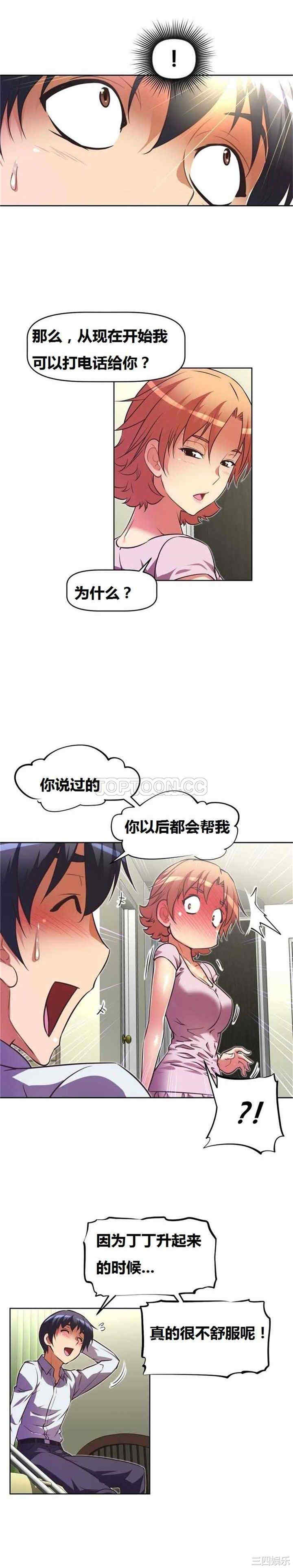 我的超级女友/本能觉醒